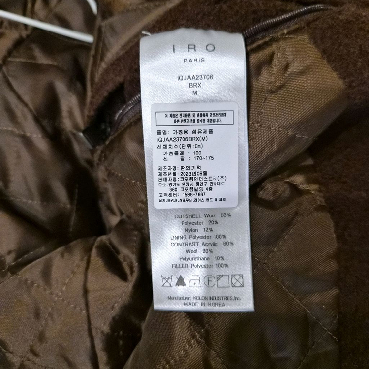 IRO PARIS 울 바시티 자켓 브라운 M--5