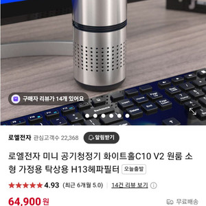 새제품)원룸용 로엘 미니 공기청정기 6만원대 이미지