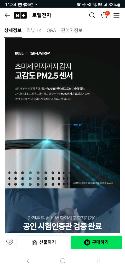 새제품)원룸용 로엘 미니 공기청정기 6만원대 이미지