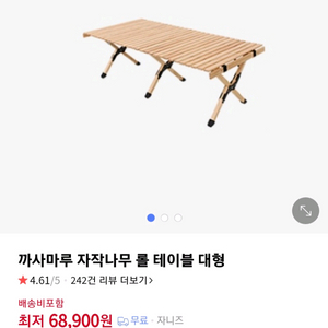 캠핑용품/텐트/라쉘s5+지작260+원목테이블+제라스토브+냄비+카르닉윈브레이크 등