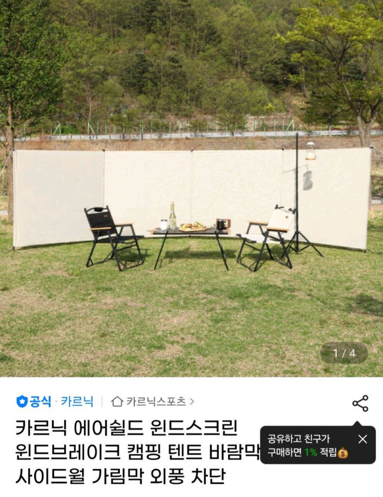 캠핑용품/텐트/라쉘s5+지작260+원목테이블+제라스토브+냄비+카르닉윈브레이크 등 이미지
