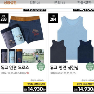 새상품) 남아 인견 드로즈 팬티 3매(70호,75호 각각 판매) 이미지