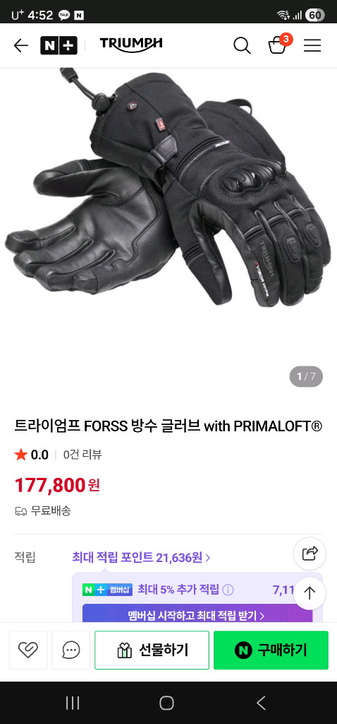 트라이엄프 FORSS 프리마로프 바이크 글러브 이미지