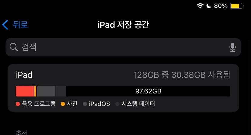 아이패드 에어 11 m2 128 이미지