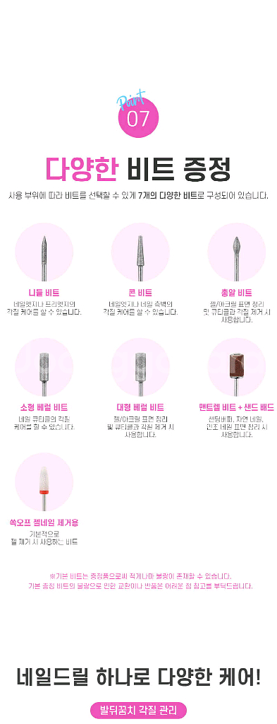 16만원 네일드릴 특가!!--1