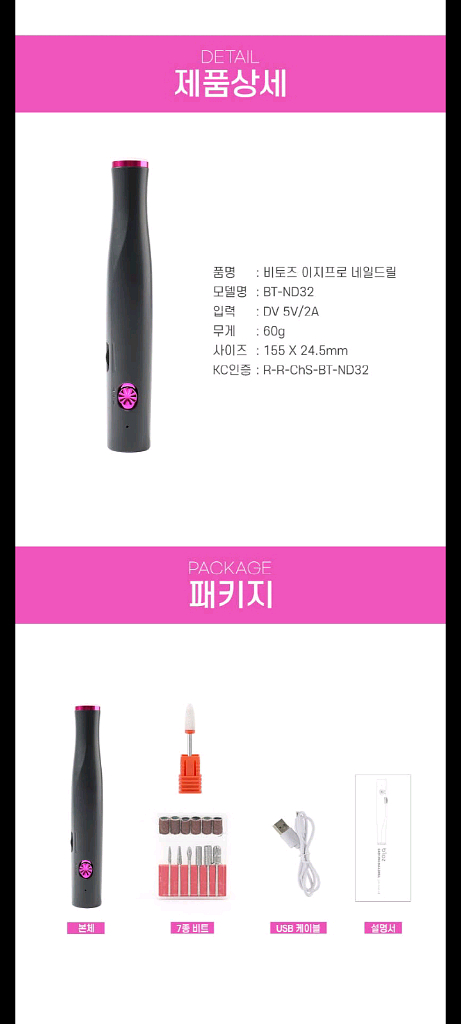 16만원 네일드릴 특가!!--6