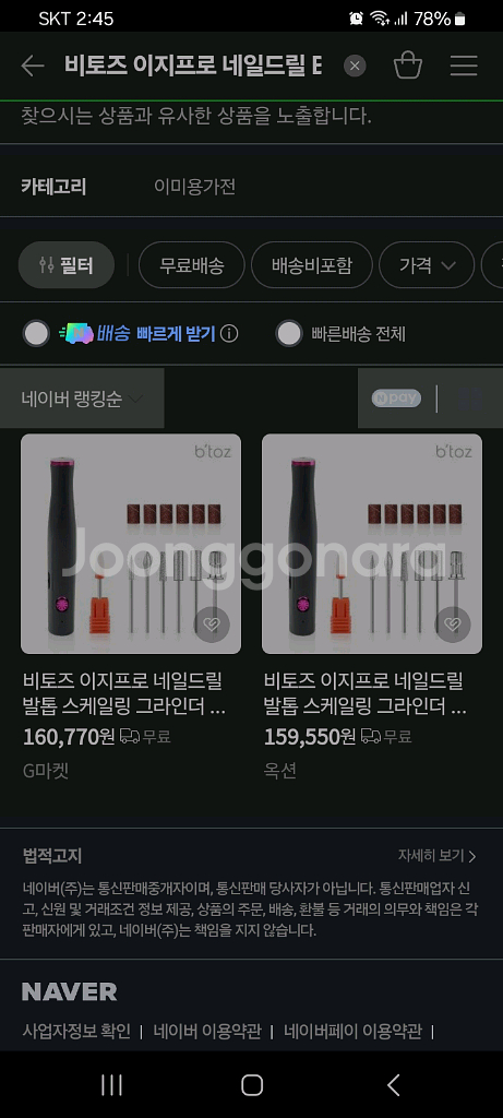 16만원 네일드릴 특가!!--7