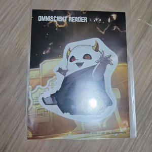 전독시 만화책 6권 초판 비형 스티커