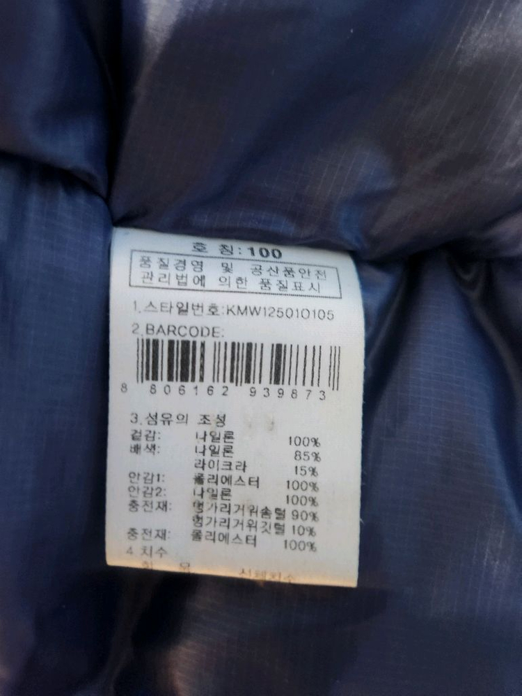 K2 코볼트 히말라야 대장 패딩 100사이즈 이미지