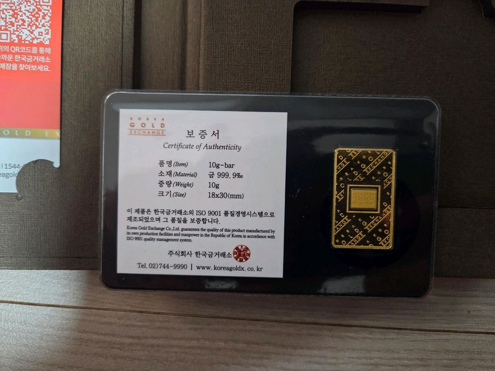 한국금거래소 골드바 10g (2.67돈)--2