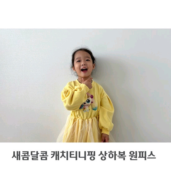 캐치티니핑 튜튜 원피스 핑크--1