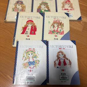 한승원-빅토리비키 1~7권 세트