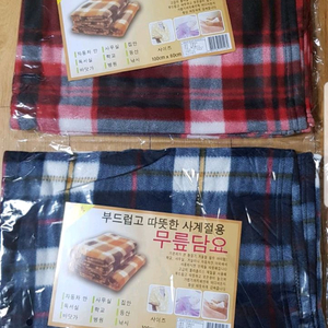 얇고 가볍고 따뜻한 무릎담요 새제품
