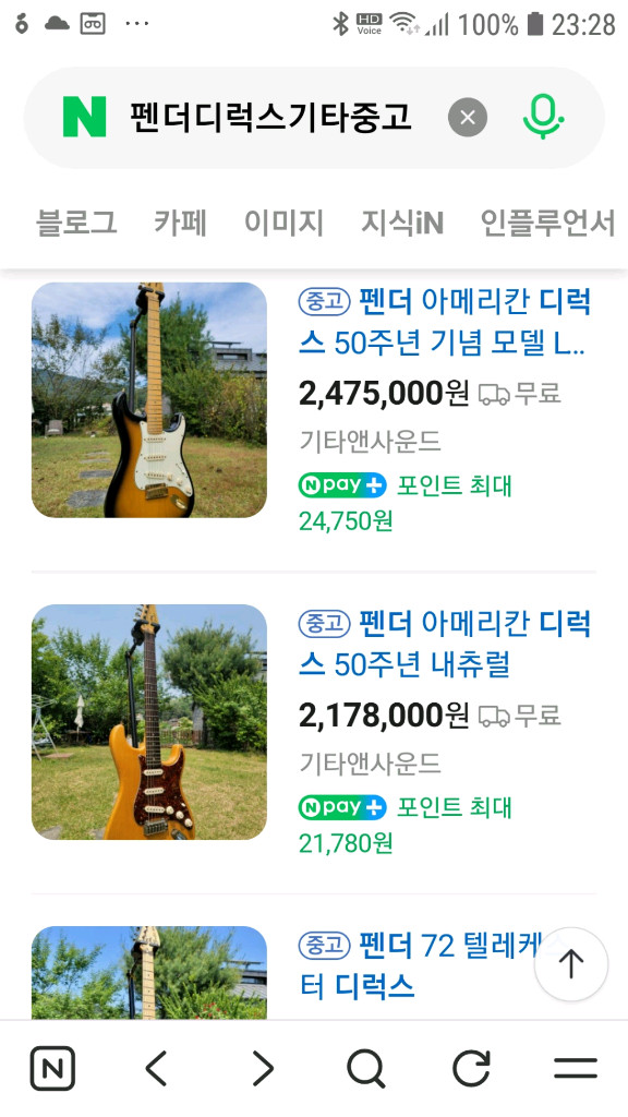 펜더기타 아메리칸울트라구형 디럭스 2000년대 최종가 이미지