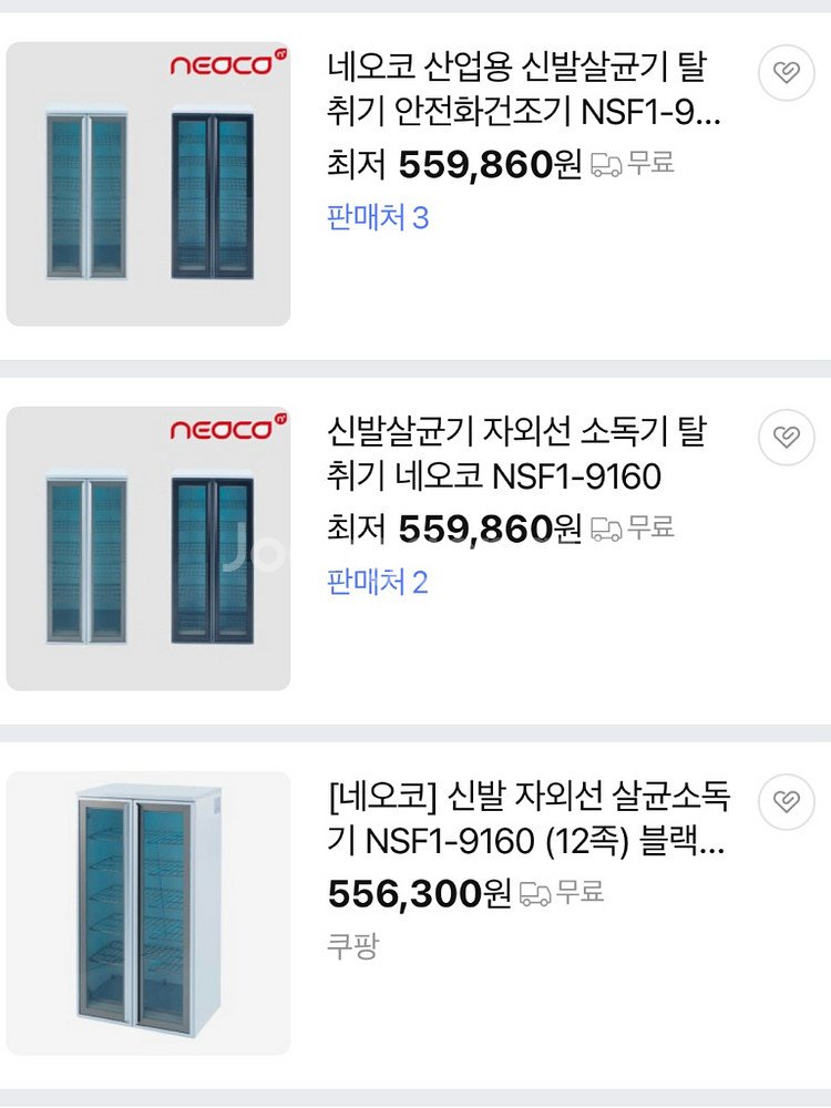 네오코 UV 자외선 신발 운동화 살균 소독기--2