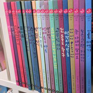 국시꼬랭이 동네 20권 + 워크북