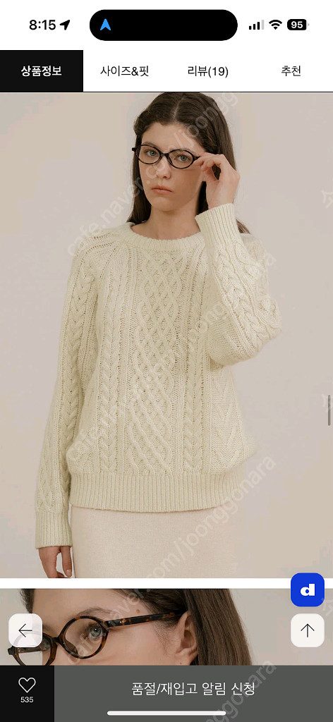 유메르 케이블니트 새상품,어라운드율,메비,뮤제라,11am,그레이룸,시에,썸제이--4