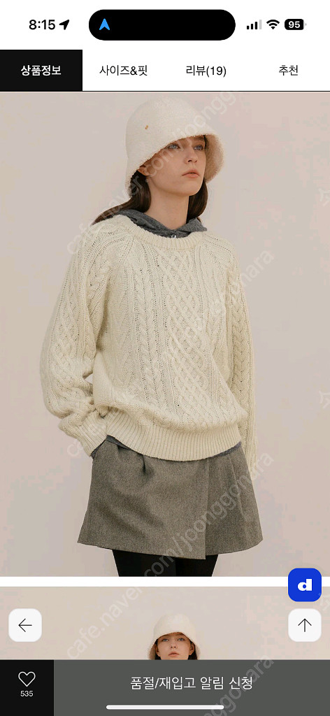 유메르 케이블니트 새상품,어라운드율,메비,뮤제라,11am,그레이룸,시에,썸제이--5