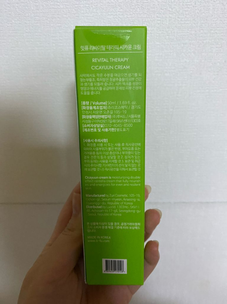 잇퓨 시카 엑소좀 리바이탈 테라피 시카윤 크림 50ml--1