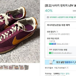 나이키 LDV 빈티지 보주 이미지