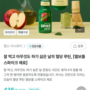 와디즈 엘보틀 말차 애사비 같이 구매하실 분