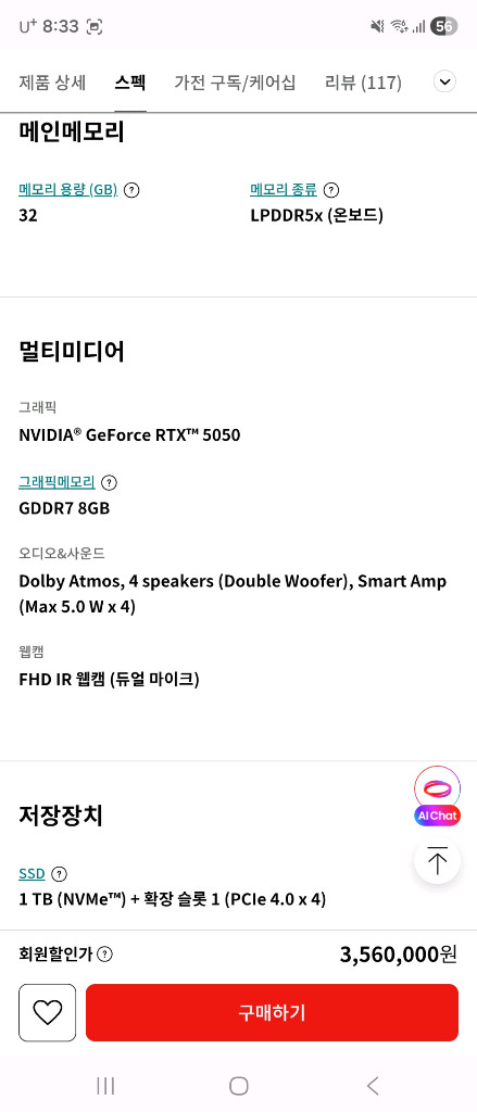 (미개봉급)그램 프로AI 17인치 RTX5050 32GB 1TB 윈도우11포함--1