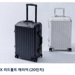 대한항공x리드볼트 20인치 기내용 캐리어 삽니다 이미지