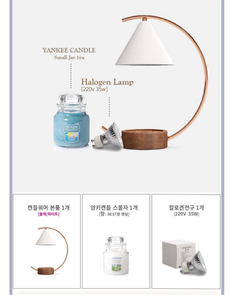 새상품)하모니캔들워머+미니양키캔들(클린코튼향)+쇼핑백 선물세트 빈티지인테리어소품 이미지