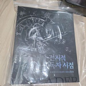 전독시 해피빈 바인더