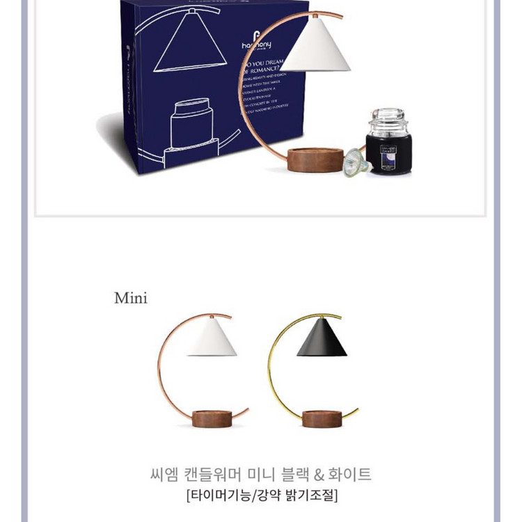 새상품)하모니캔들워머+미니양키캔들(클린코튼향)+쇼핑백 선물세트 빈티지인테리어소품 이미지