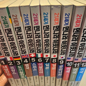 먼나라이웃나라 전집 1~12권 세트