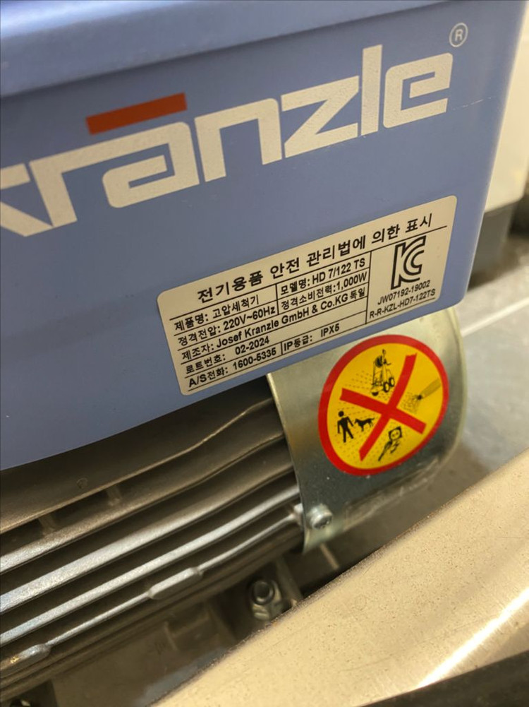 크란즐 고압세척기 HD7--1