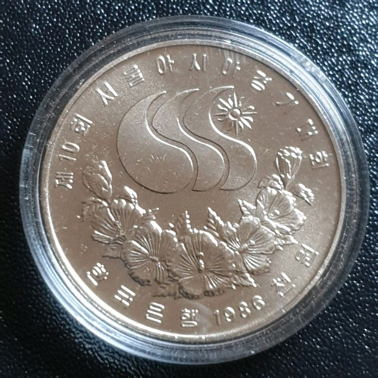 미사용.1986 제10회서울 아시아경기대회 은율가면 기념주화--1