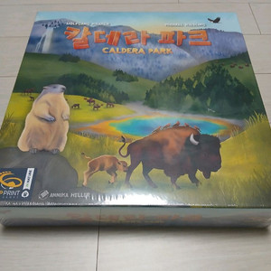 보드게임 칼데라파크
