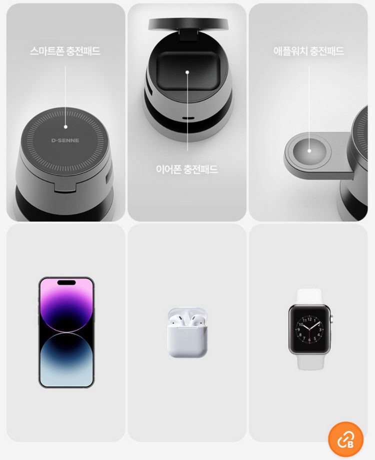 다기능 3in1 맥세이프 초고속 무선 고속충전기 이미지