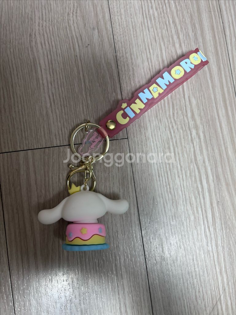 시나몬롤 키링--3