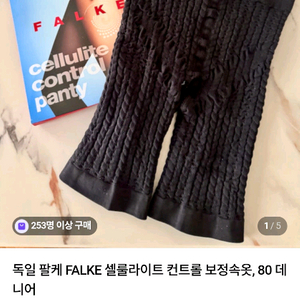 팔케 셀룰라이트 컨트롤 보정 속옷 M/L