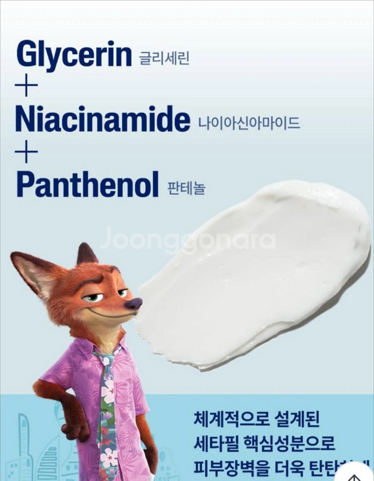 [새제품]세타필주토피아/짐승용량 장벽방패크림/키링한정판 굿즈추가증정--9