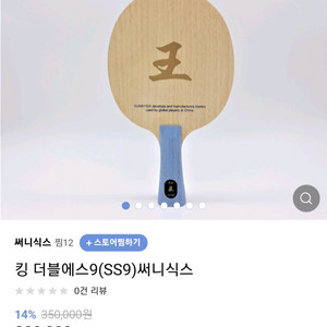 성능강추)써니식스 KING SS9 FL STㅡ최저30만ㅡ 이미지