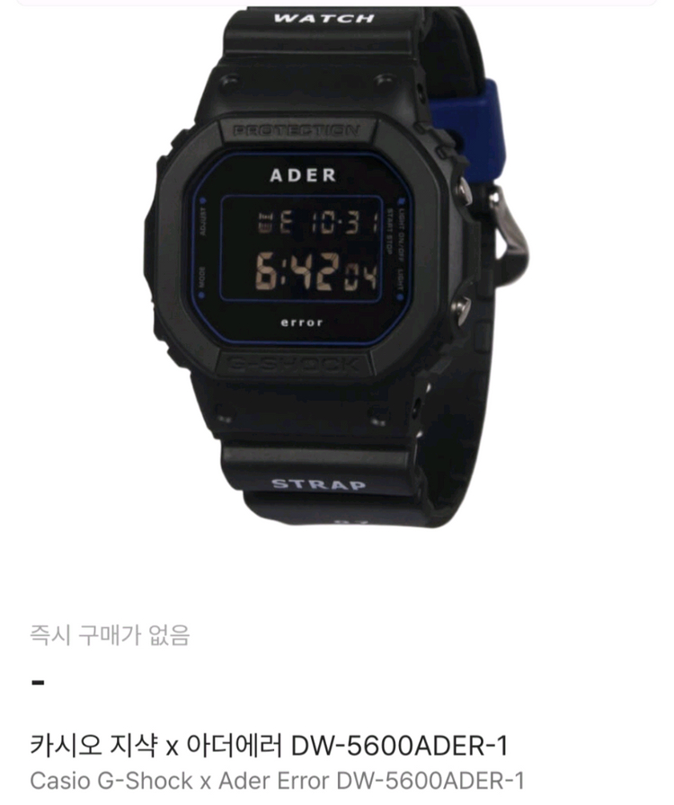 지샥x아더에러 DW-5600ADER-1--5