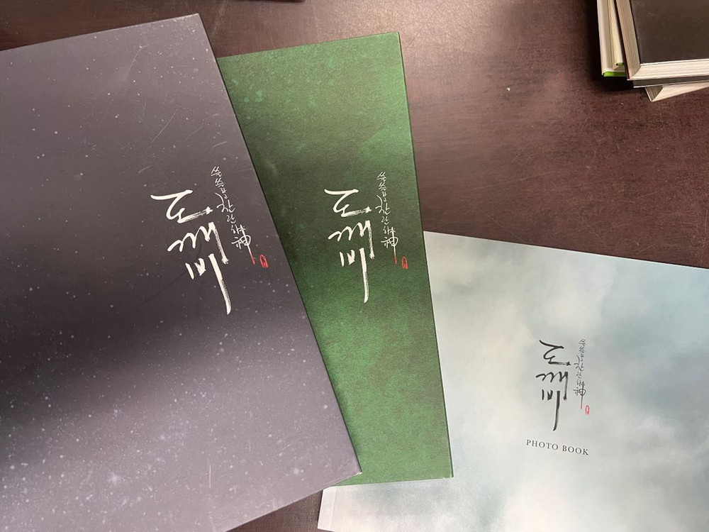 도깨비 드라마 감독판 DVD 16disc 판매합니다. 이미지