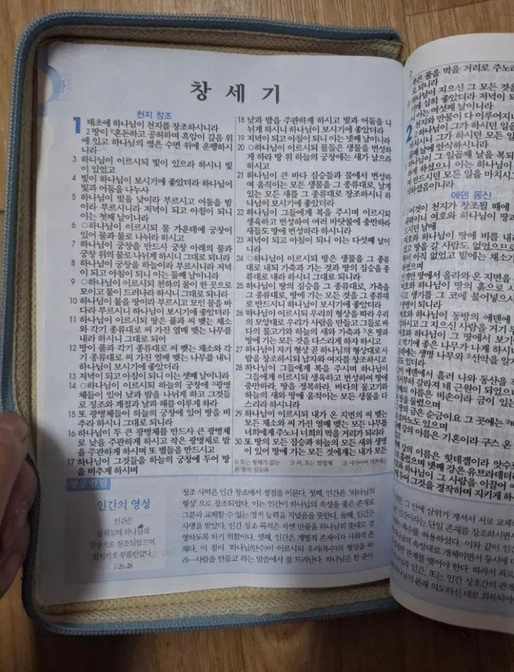 [중특]생명의 말씀사 굿데이성경 개역개정4판+새찬송가합본(민트색) 이미지