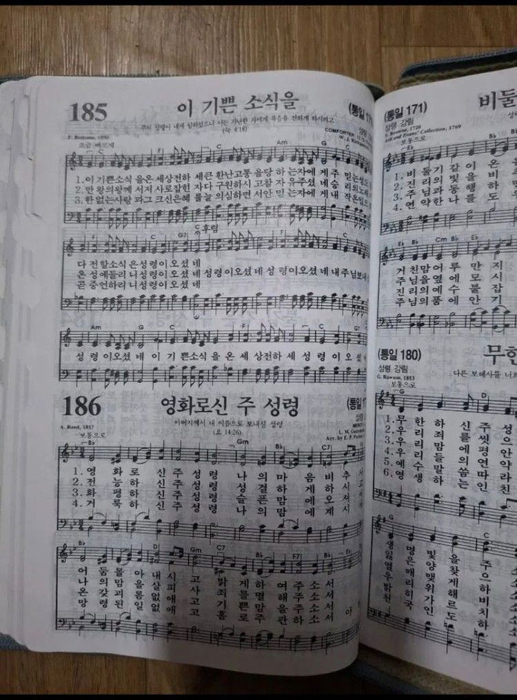 [중특]생명의 말씀사 굿데이성경 개역개정4판+새찬송가합본(민트색) 이미지