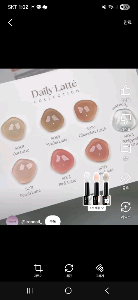 칼라피아 원스텝 시럽 젤 네일 가을 무드 이미지