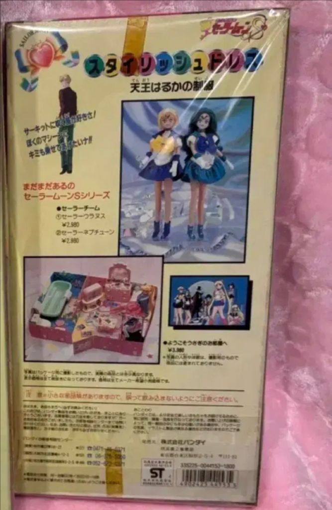 세일러문 우라누스인형교복 이미지