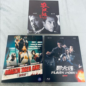 (가격인하)견자단 살파랑 도화선 용호문 블루레이 성룡 뉴폴리스스토리 주성치 녹정기 dvd