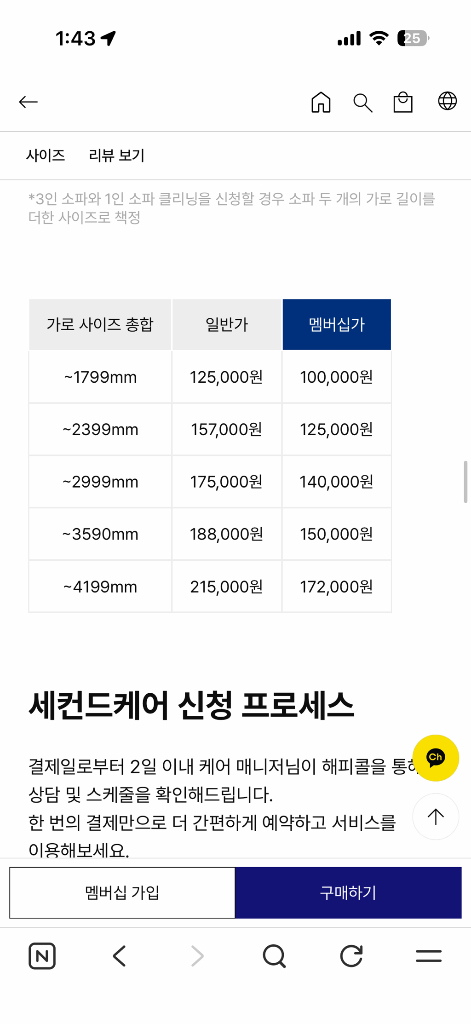 잭슨카멜레온 잉크 소파 6인용 오토만 포함--4