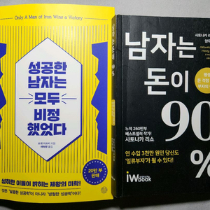 남자가 봐야 하는 책