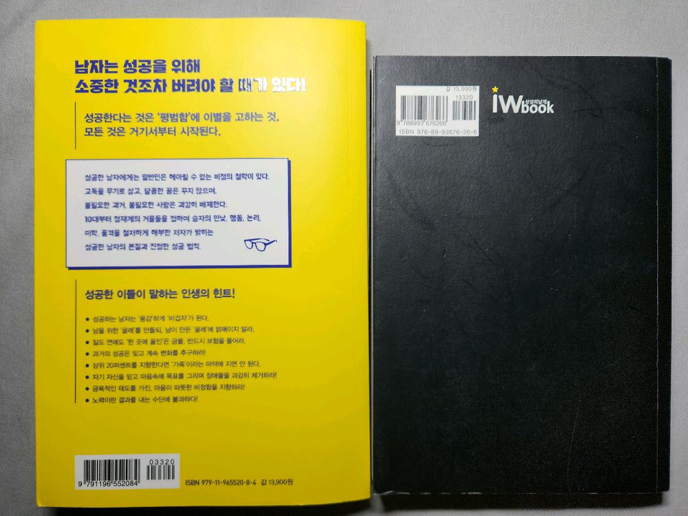 남자가 봐야 하는 책--1