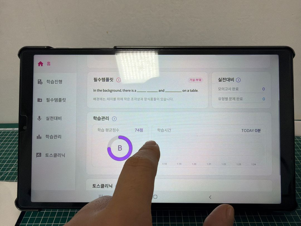 뇌새김 태블릿 + 워드스탠드 + 전용 교재 풀세트 | 정가 200만 → 100만 | 거의 새것 이미지